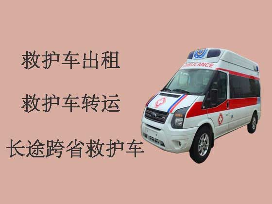 连云港跨省救护车出租|救护车转运公司